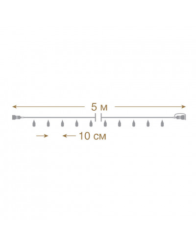 Уличная светодиодная гирлянда (теплый свет)Vegas Нить 48 LED (10 мигающих), 5 м, 24V 55005