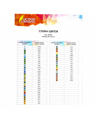 Алмазная мозаика 30х40 см Остров Сокровищ Прибрежный городок на подрамнике 662421