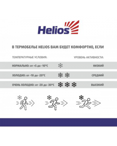 Детское термобелье Helios Thermo-Merino комплект темно-серый