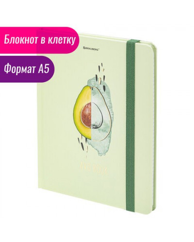 Блокнот А5 Brauberg Avocado 96 листов, клетка 113733