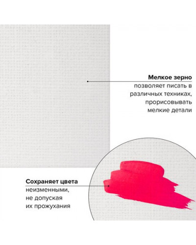 Холст акварельный на картоне (МДФ) 50х60 см, грунт, хлопок, 191685