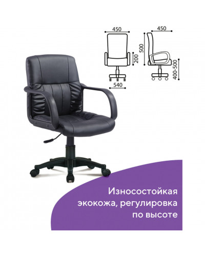 Кресло офисное Brabix Hit MG-300 экокожа, черное 530864