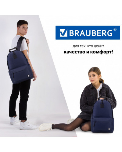 Рюкзак Brauberg Positive потайной карман, Dark blue, 42х28х14 см, 270775