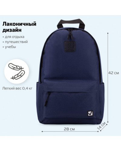 Рюкзак Brauberg Positive потайной карман, Dark blue, 42х28х14 см, 270775