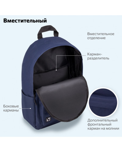 Рюкзак Brauberg Positive потайной карман, Dark blue, 42х28х14 см, 270775