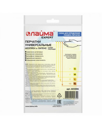 Перчатки неопреновые химически стойкиеНеопрен 100 г/пара, размер XL 605006