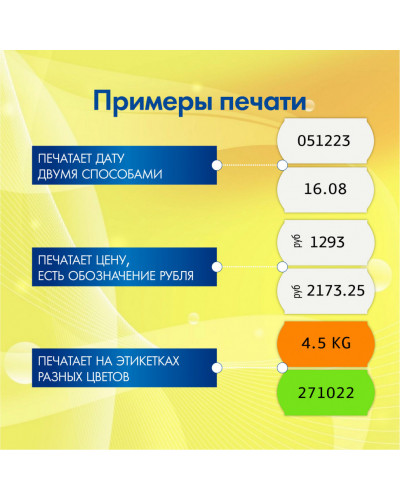 Этикет-пистолет однострочный, волнистая лента 26x12 мм, 9 символов, Brauberg, 290437