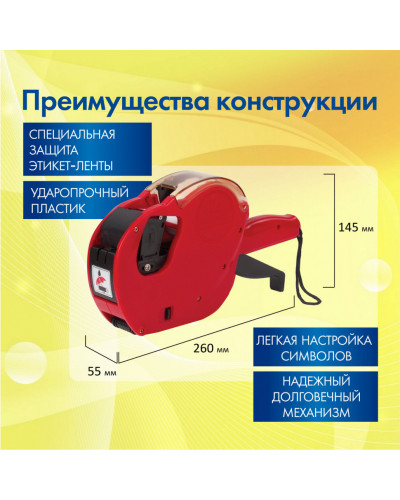 Этикет-пистолет однострочный, волнистая лента 26x12 мм, 9 символов, Brauberg, 290437