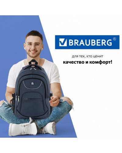 Рюкзак Brauberg 3 отделения, темно-синий, 46х31х18 см, 270760