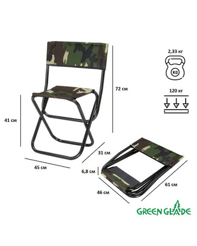 Стул для пикника средний со спинкой Green Glade РС320 камуфляж