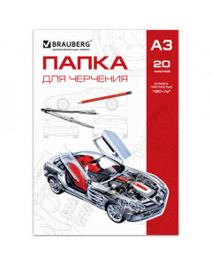 Папка для черчения А3 Brauberg 20 листов, 160 г/м2 125234