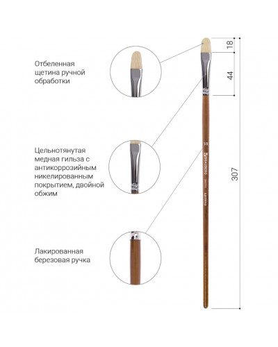 Кисть художественная щетина, овальная, № 10, длинная ручка 200731