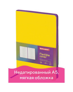 Ежедневник недатированный А5 Brauberg Flex 136 листов 111680