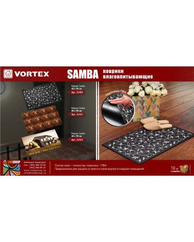 Коврик влаговпитывающий Vortex Samba Лилии 60х90 см 22403