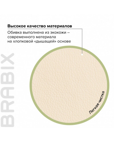 Кресло руководителя Brabix Eldorado EX-504 экокожа, бежевое 531167