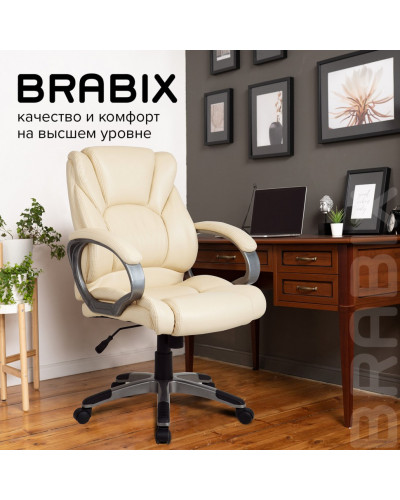 Кресло руководителя Brabix Eldorado EX-504 экокожа, бежевое 531167