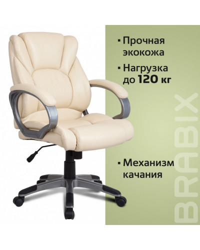 Кресло руководителя Brabix Eldorado EX-504 экокожа, бежевое 531167