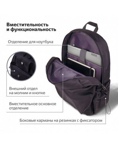 Рюкзак Brauberg INTENSE универсальный, 2 отделения, черный, 43х31х13 см, 270800