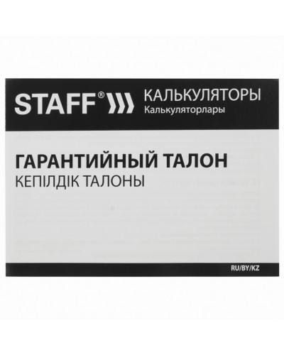 Калькулятор инженерный двухстрочный Staff STF-169 (143х78 мм), 242 функции, 10+2 разрядов, 250138