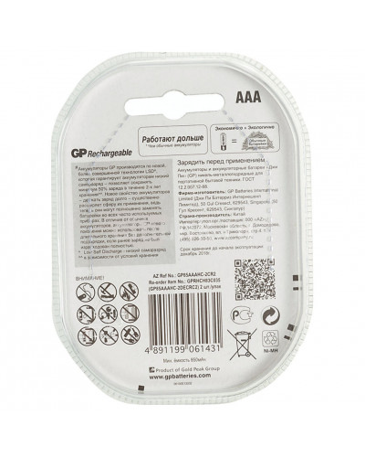 Батарейки аккумуляторные GP (AAA) Ni-Mh 850 mAh 2 шт (454111)