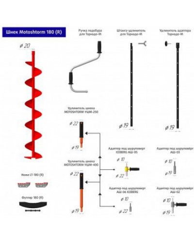 Шнек под мотобур Motoshtorm 180R правое вращение SMS-180R