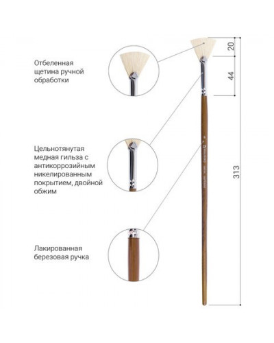 Кисть художественная щетина, веерная, № 8, длинная ручка 200745