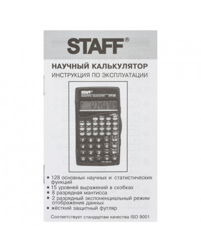 Калькулятор инженерный Staff STF-245 128 функций 10 разрядов 250194