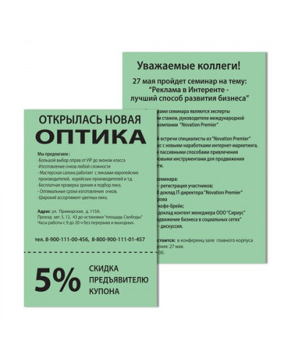 Бумага цветная для принтера Brauberg А4, 80 г/м2, 100 листов, зеленая 112458