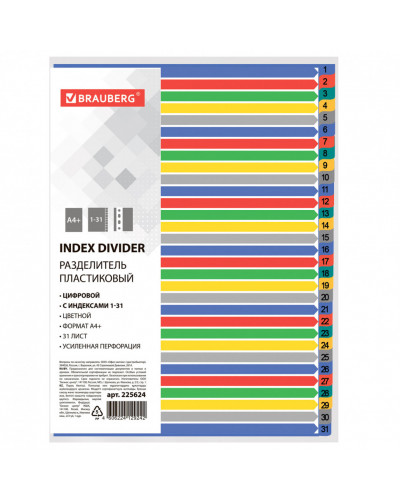 Разделитель пластиковый широкий Brauberg А4+, 31 лист, цифровой 1-31, оглавление, цветной, 225624