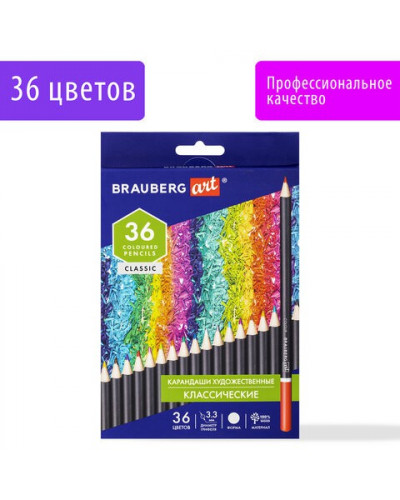 Карандаши художественные цветные Brauberg Art Classic 36 цветов 3,3 мм 181538