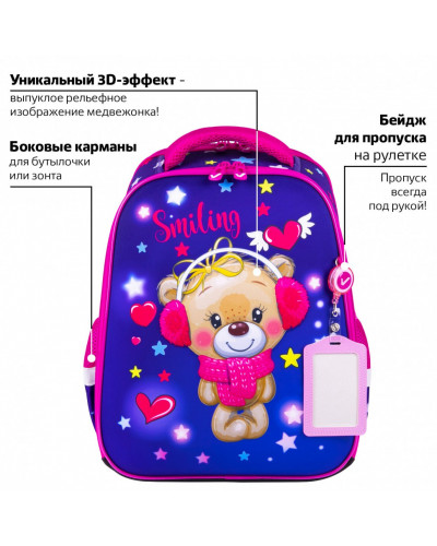 Ранец Brauberg FIT, 2 отделения, Smiling bear, 3D-панель, 38х27х14 см, 270614