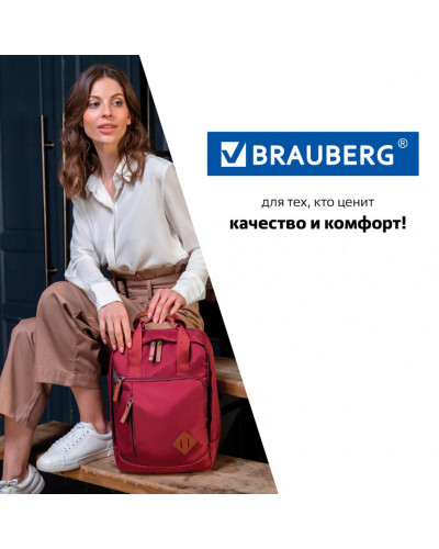 Рюкзак городской Brauberg Friendly 17 л 270090