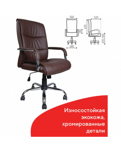 Кресло офисное Brabix Space EX-508 экокожа, коричневое 531164