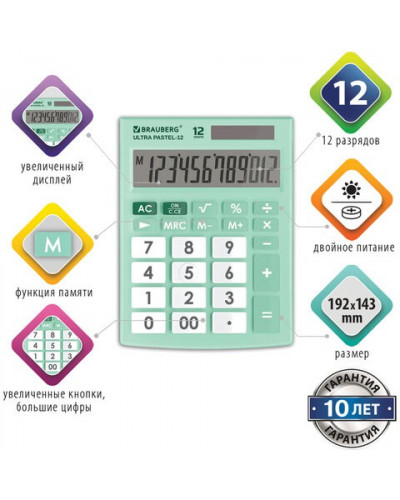 Калькулятор настольный Brauberg Ultra PASTEL-12-LG 12 разрядов 250504