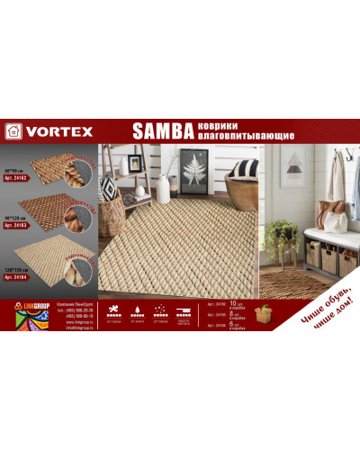 Коврик влаговпитывающий Vortex Samba Канаты 120х150 см 24164