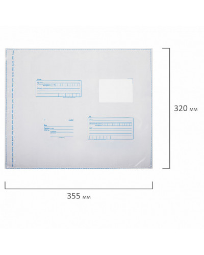 Конверт-пакеты полиэтилен C3 (320х355 мм) до 500 л отр. лента "Куда-Кому" к-т 50 шт Brauberg, 112206