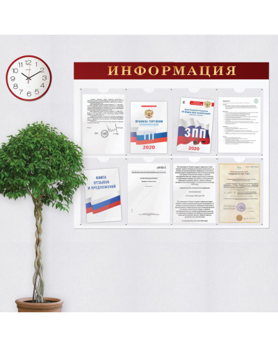 Доска-стенд "Информация" (92х80 см), 8 плоских карманов А4, Brauberg, 291099