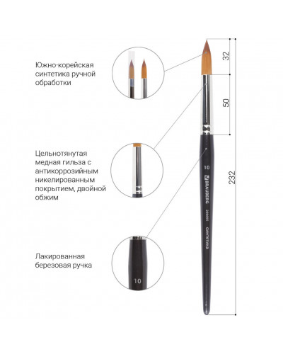 Кисть художественная синтетика мягкая, круглая, № 10, короткая ручка 200695