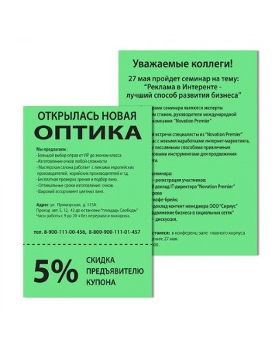 Бумага цветная для принтера Brauberg А4, 80 г/м2, 100 листов, зеленая 112451