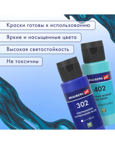 Краски акриловые для техники Флюид Арт набор 22 цвета 24 штуки по 60 мл Brauberg 192237