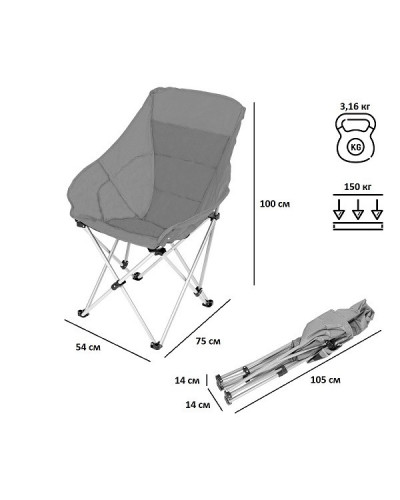 Стул складной Green Glade M2309