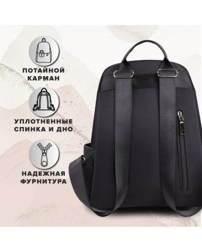 Рюкзак Brauberg PODIUM женский, нейлон, черный, 32х26х15 см, 270815