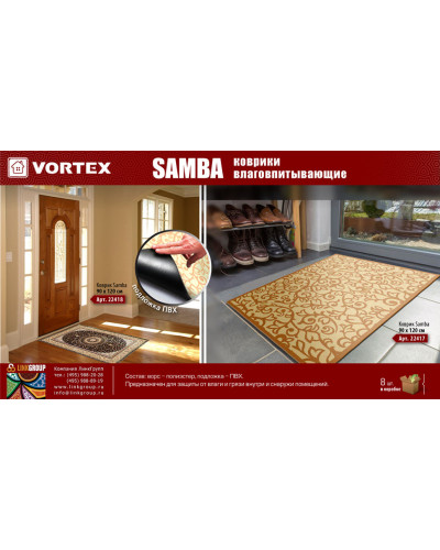 Коврик влаговпитывающий Vortex Samba Ажурный 90х120 см 22417