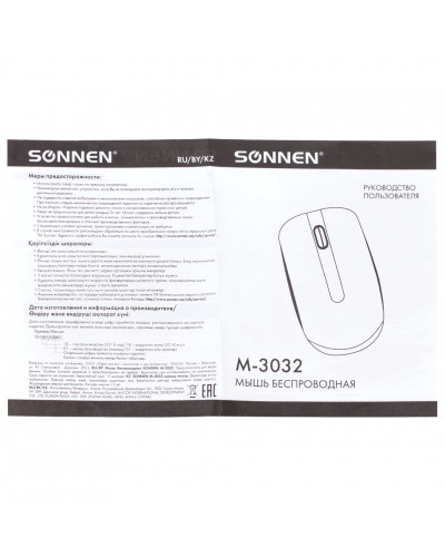 Мышь беспроводная оптическая USB Sonnen M-3032 (512640)