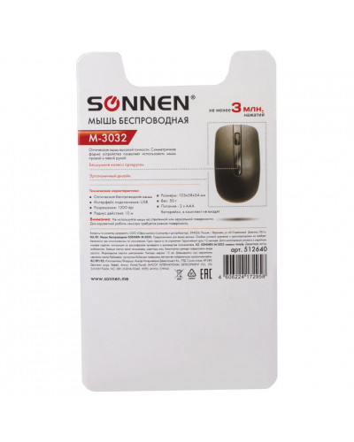 Мышь беспроводная оптическая USB Sonnen M-3032 (512640)