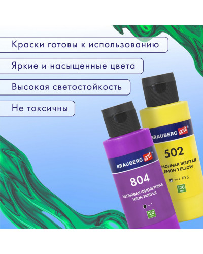 Краски акриловые для техники Флюид Арт 8 цветов по 120 мл Цвета радуги Brauberg 192242