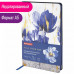 Ежедневник недатированный А5 Brauberg Vista Blue Flowers 136 листов 112013