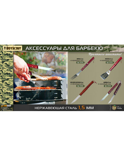 Лопатка Boyscout 41 см 61315