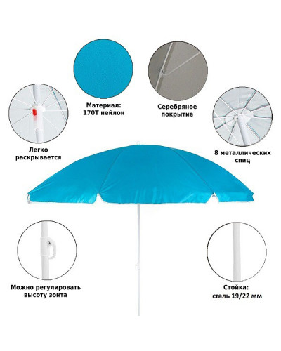 Зонт от солнца A0012S 160 см голубой