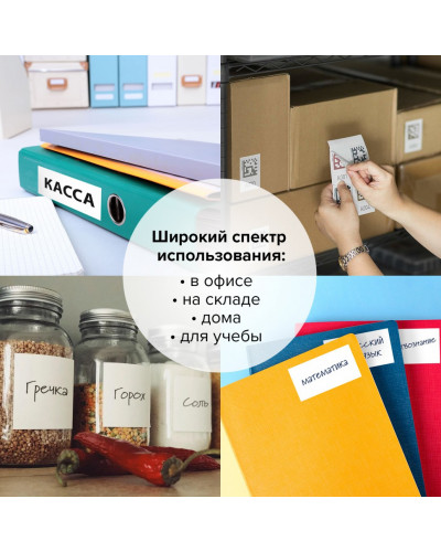 Этикетка самоклеящаяся 48,5х25,4 мм 44 этикетки 65 г/м2 100 л. Staff Everyday 111848